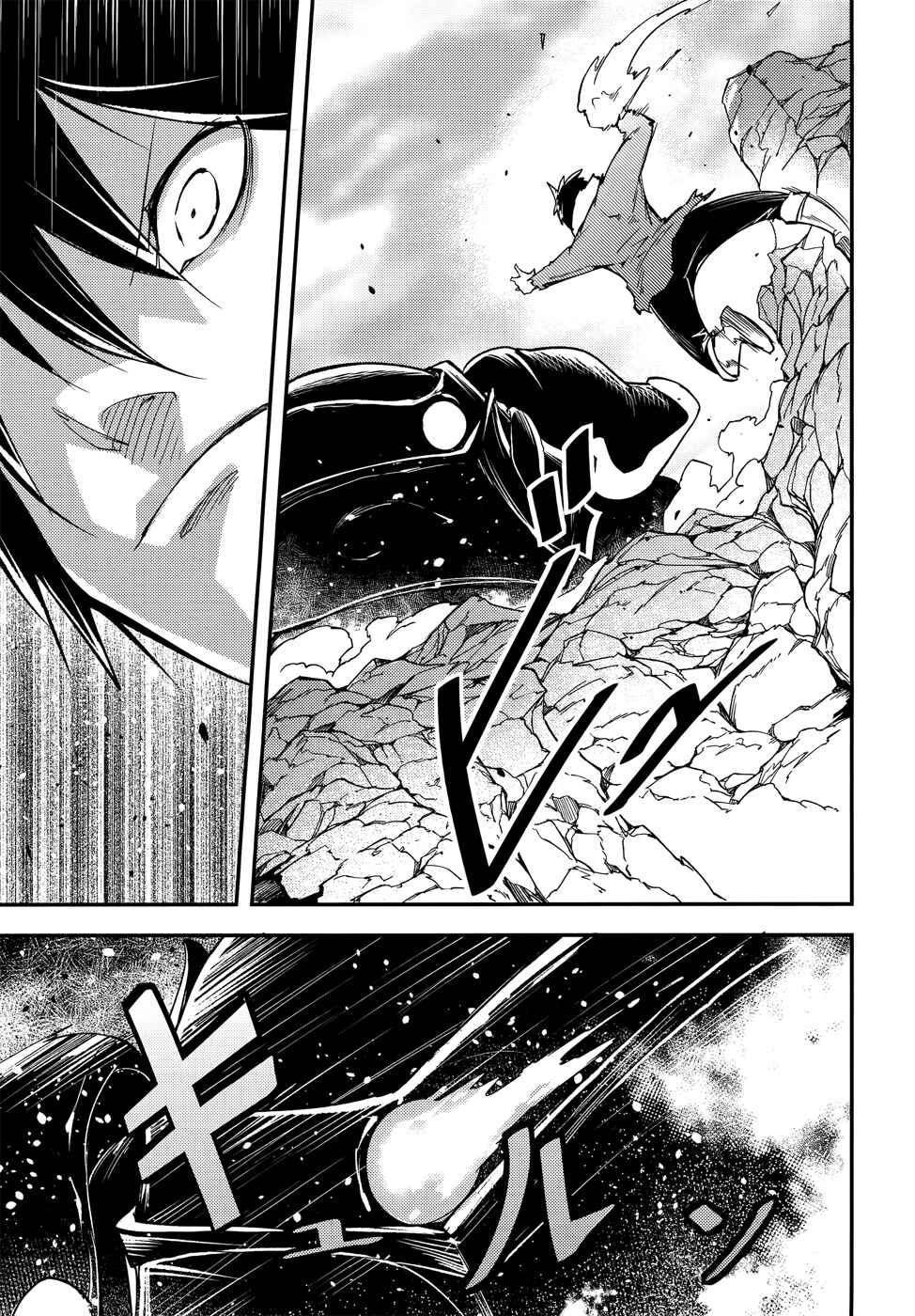 LV999 no Murabito Chapter 13 page 7