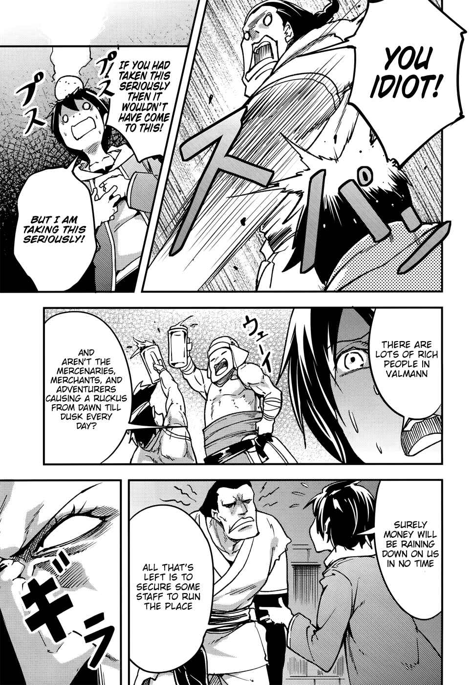 LV999 no Murabito Chapter 16 page 5