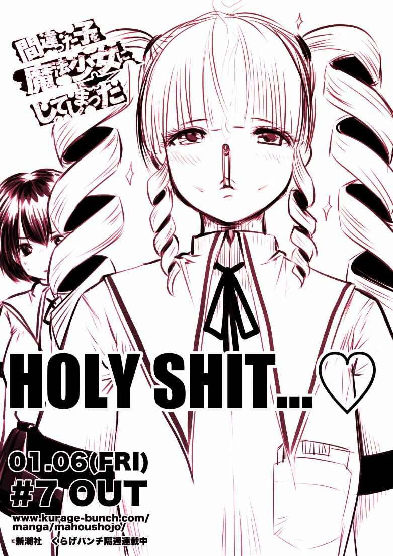 Machigatta Ko wo Mahou Shoujo ni Shite Shimatta Chapter 7 page 0