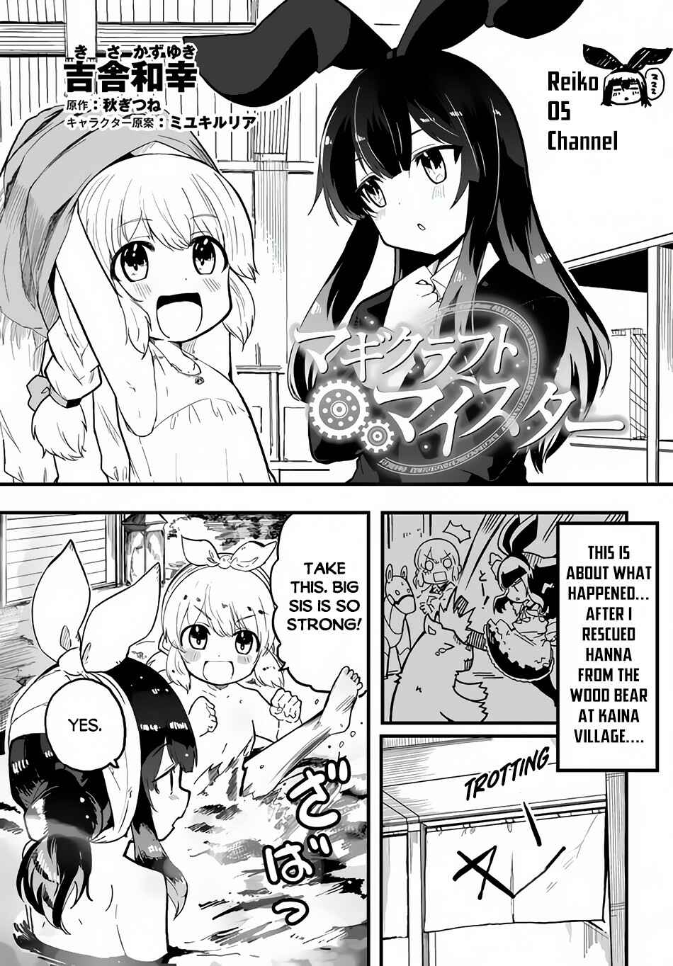 Magi Craft Meister Chapter 35.5 page 1