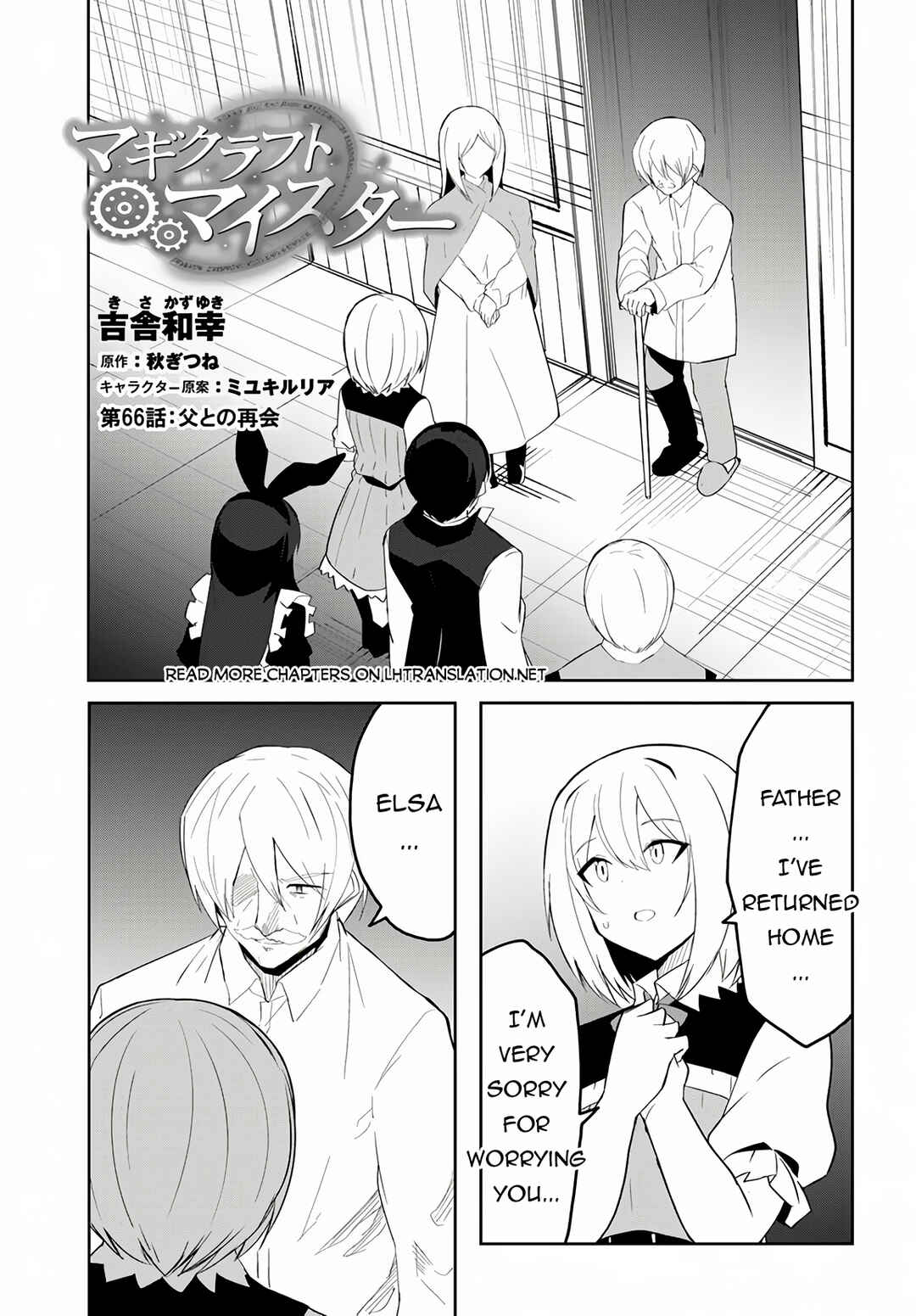 Magi Craft Meister Chapter 66 page 1