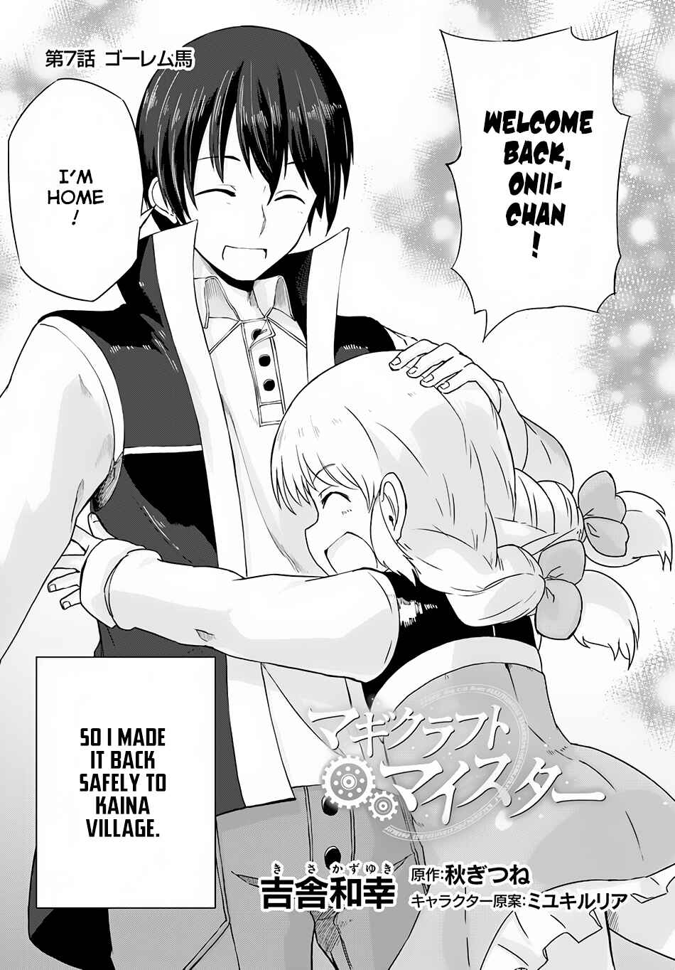 Magi Craft Meister Chapter 7 page 2