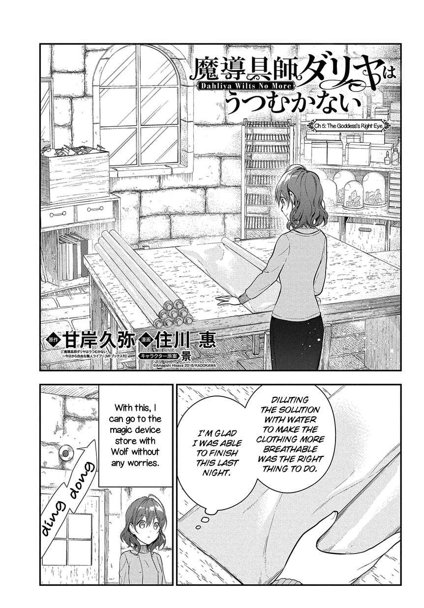 Magic Artisan Dahlia Wilts No More Chapter 5 page 0