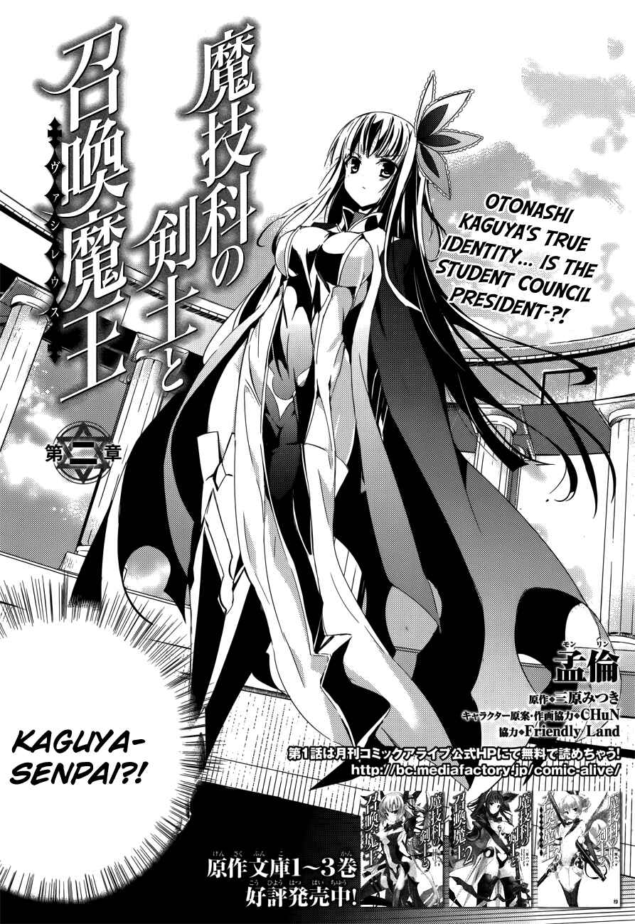 Magika Swordsman and Summoner Chapter 2 page 3