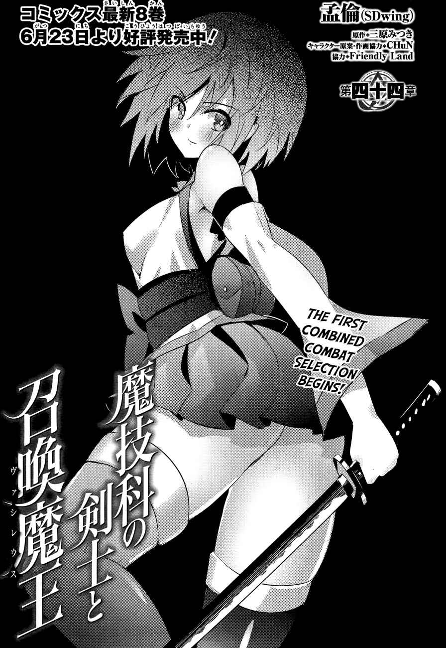 Magika Swordsman and Summoner Chapter 45 page 7