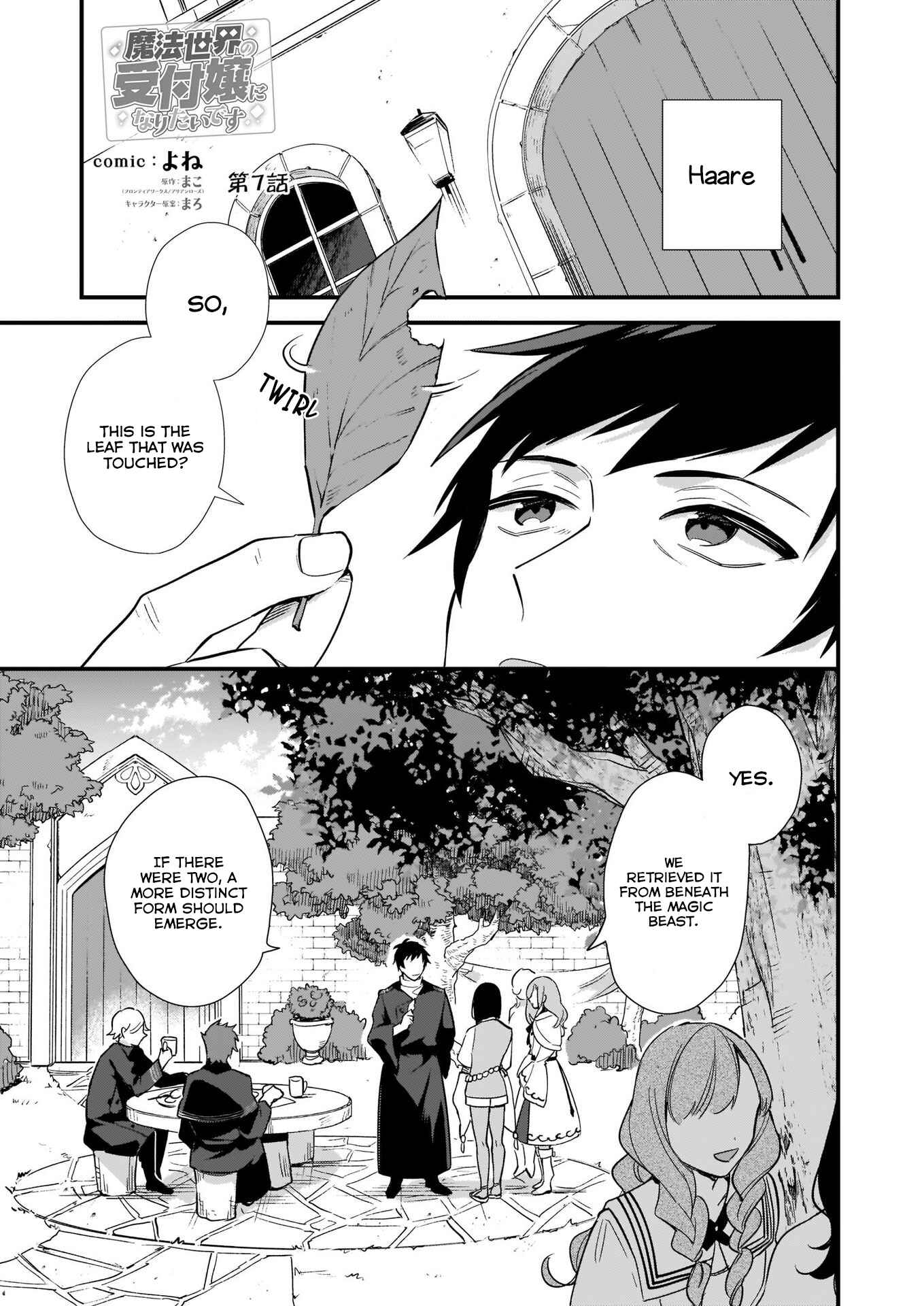 Mahou Sekai no Uketsukejou ni Naritai desu! Chapter 7 page 1