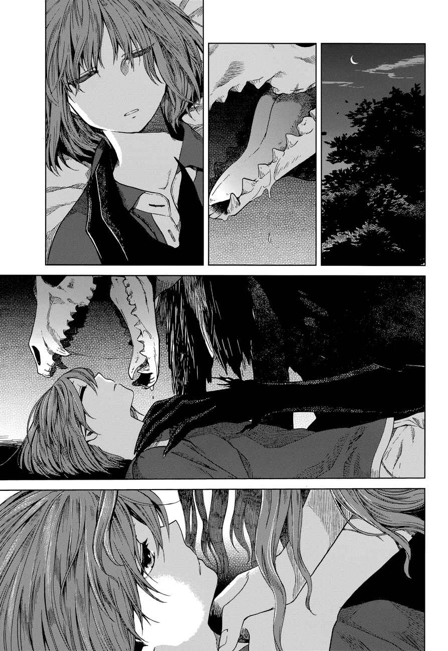 Mahoutsukai no Yome Chapter 14 page 0