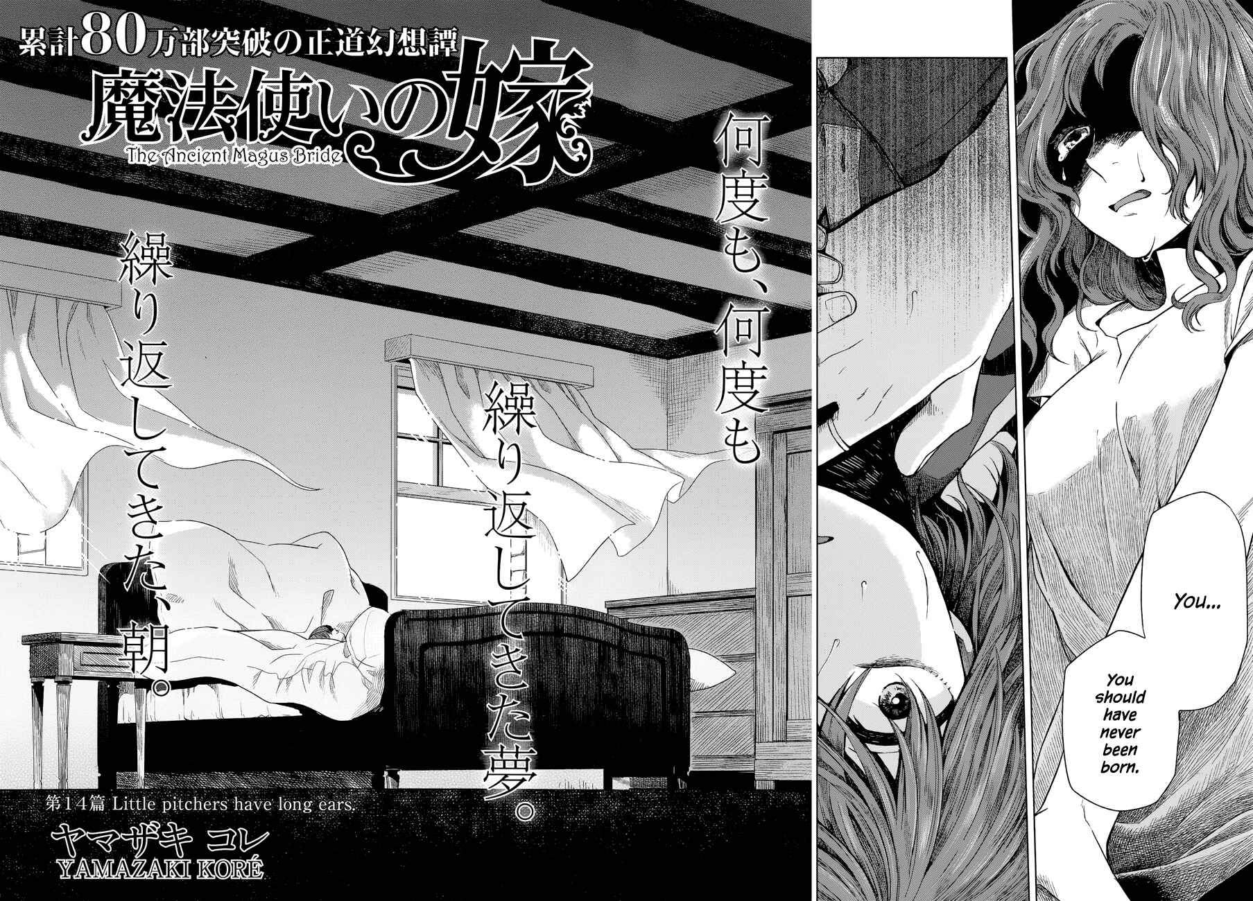 Mahoutsukai no Yome Chapter 14 page 2