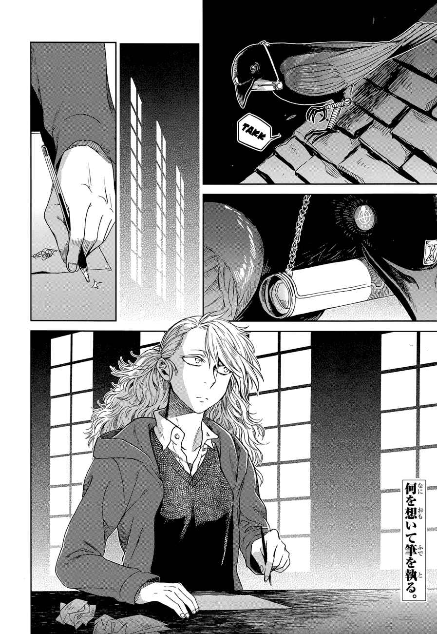 Mahoutsukai no Yome Chapter 25 page 34