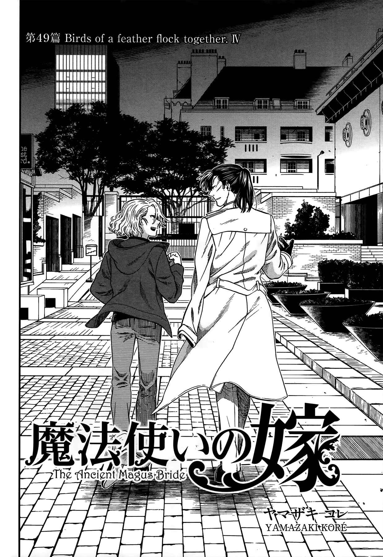 Mahoutsukai no Yome Chapter 49 page 1