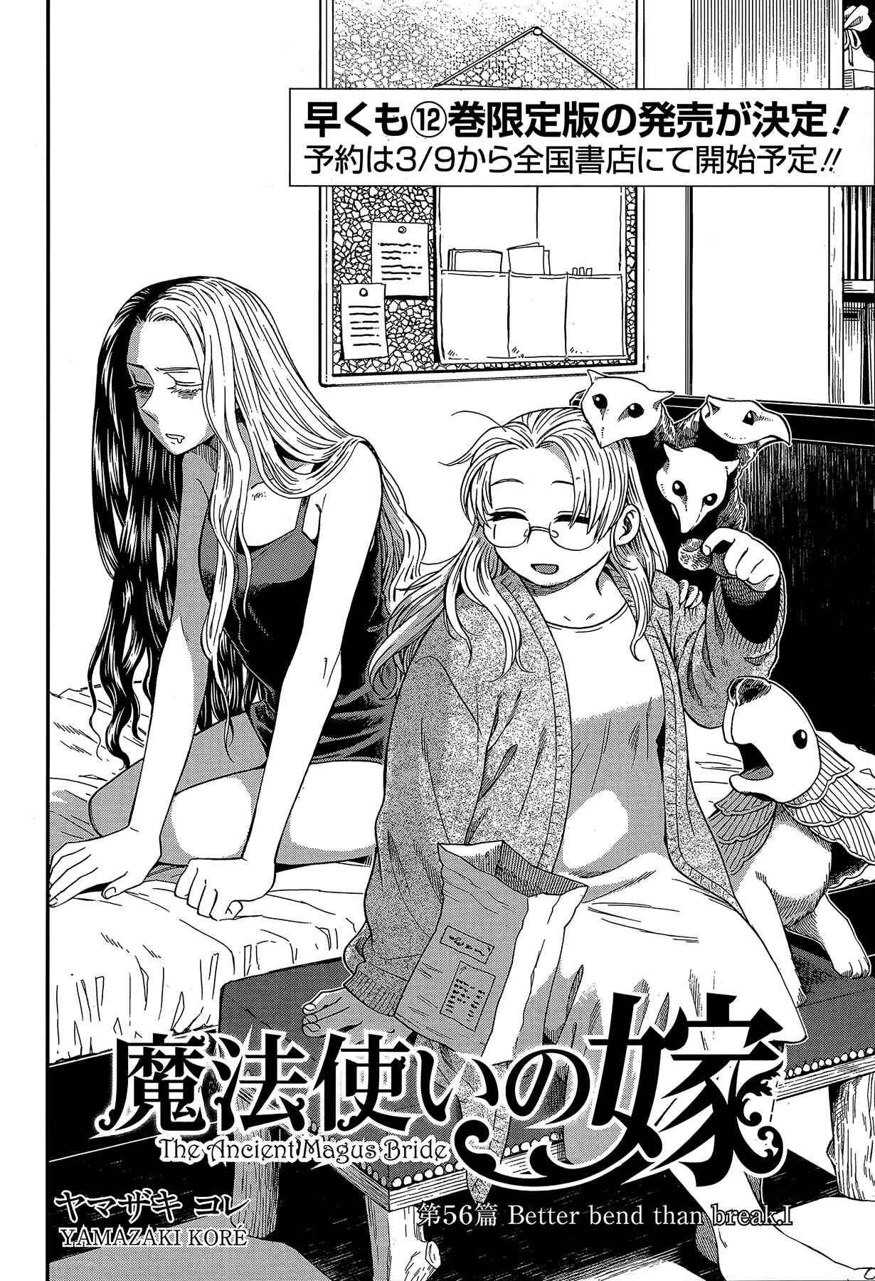 Mahoutsukai no Yome Chapter 56 page 3