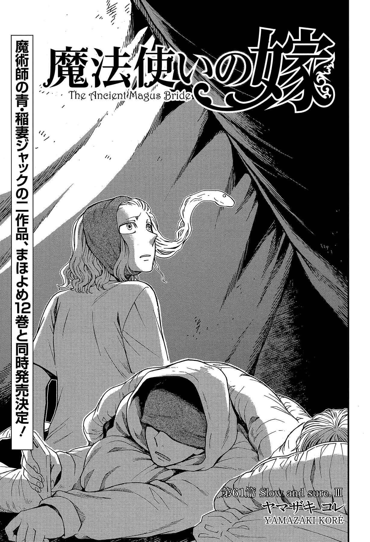 Mahoutsukai no Yome Chapter 61 page 2