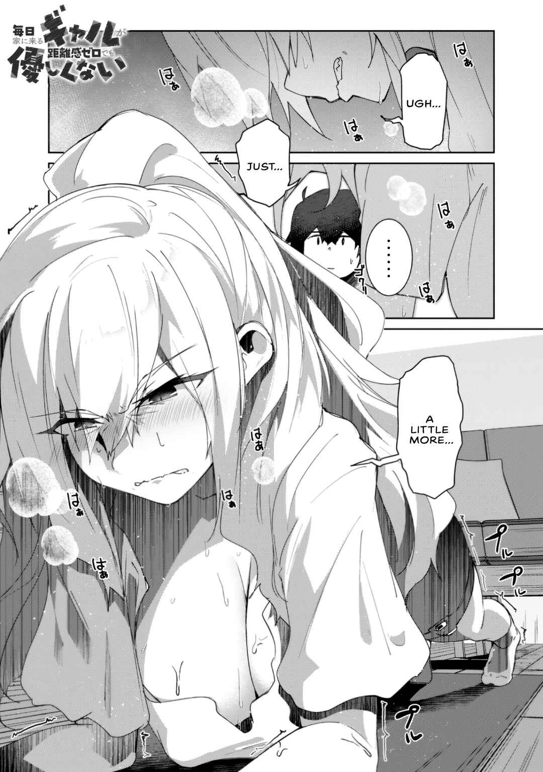 Mainichi Ie ni Kuru Gal ga Kyorikan Zero Demo Yasashiku nai Chapter 1 page 0