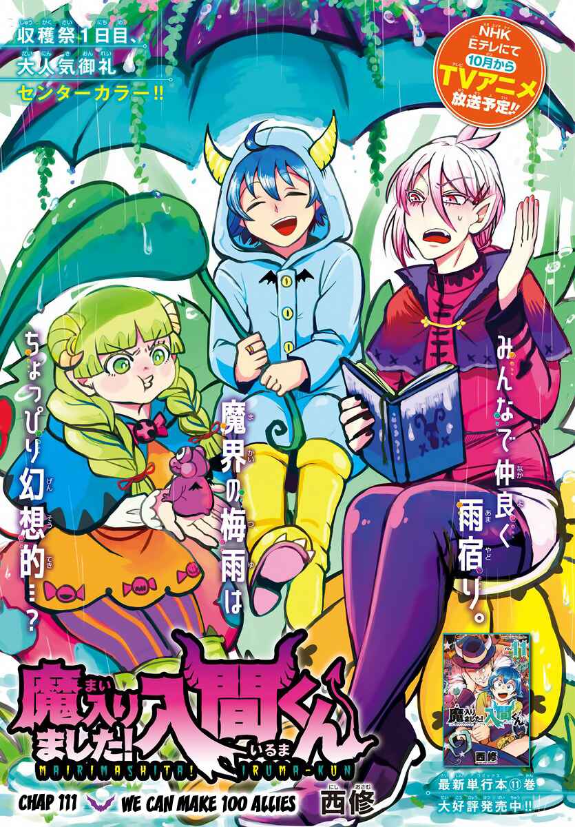 Mairimashita! Iruma-kun Chapter 111 page 0