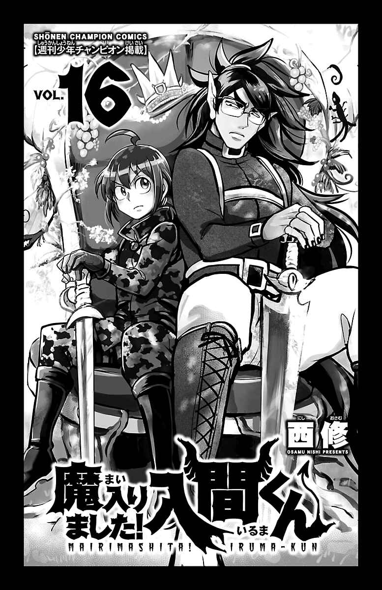 Mairimashita! Iruma-kun Chapter 134 page 1