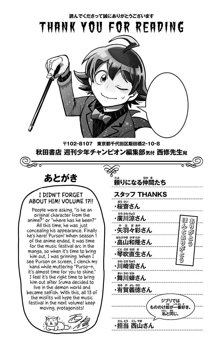 Mairimashita! Iruma-kun Chapter 151.5 page 0