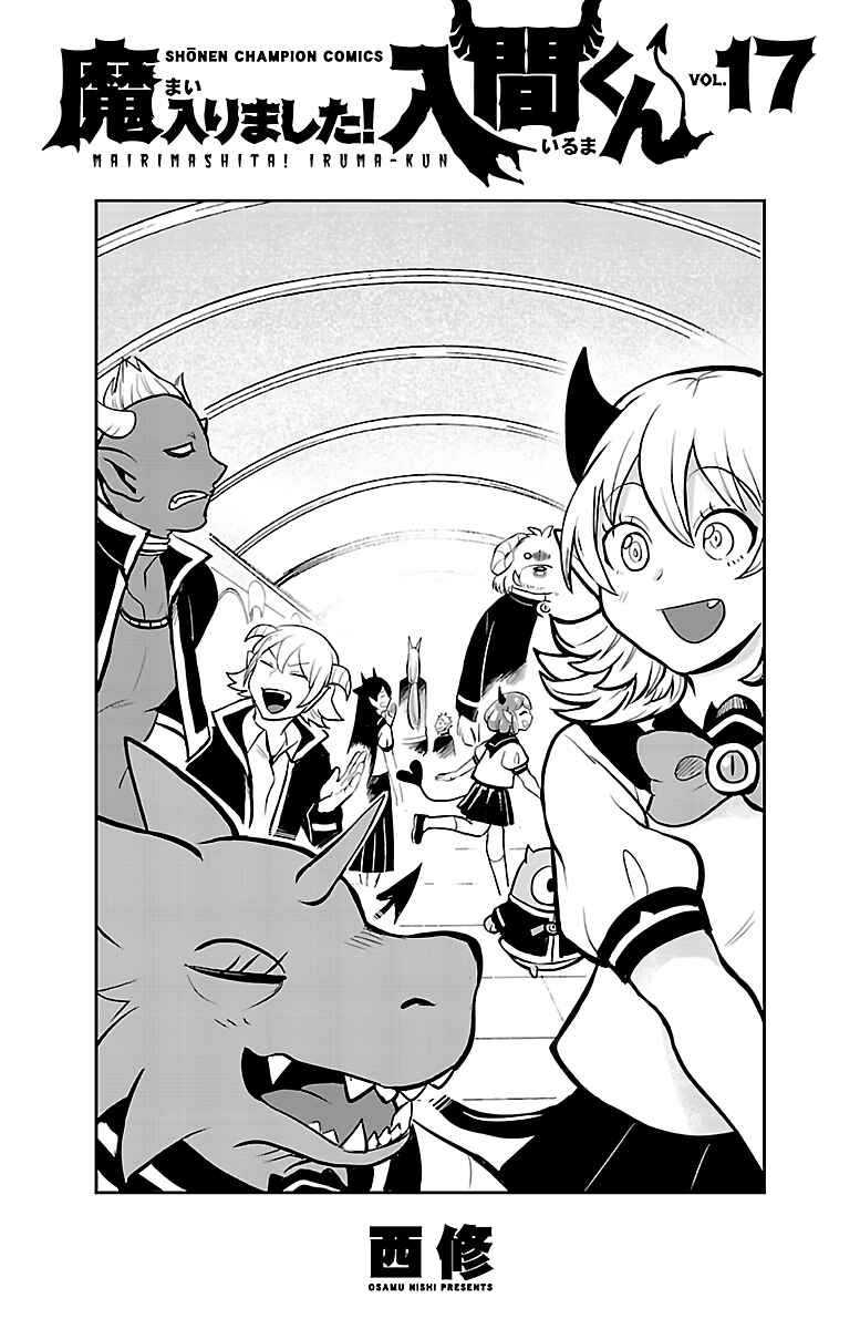 Mairimashita! Iruma-kun Chapter 151.5 page 4