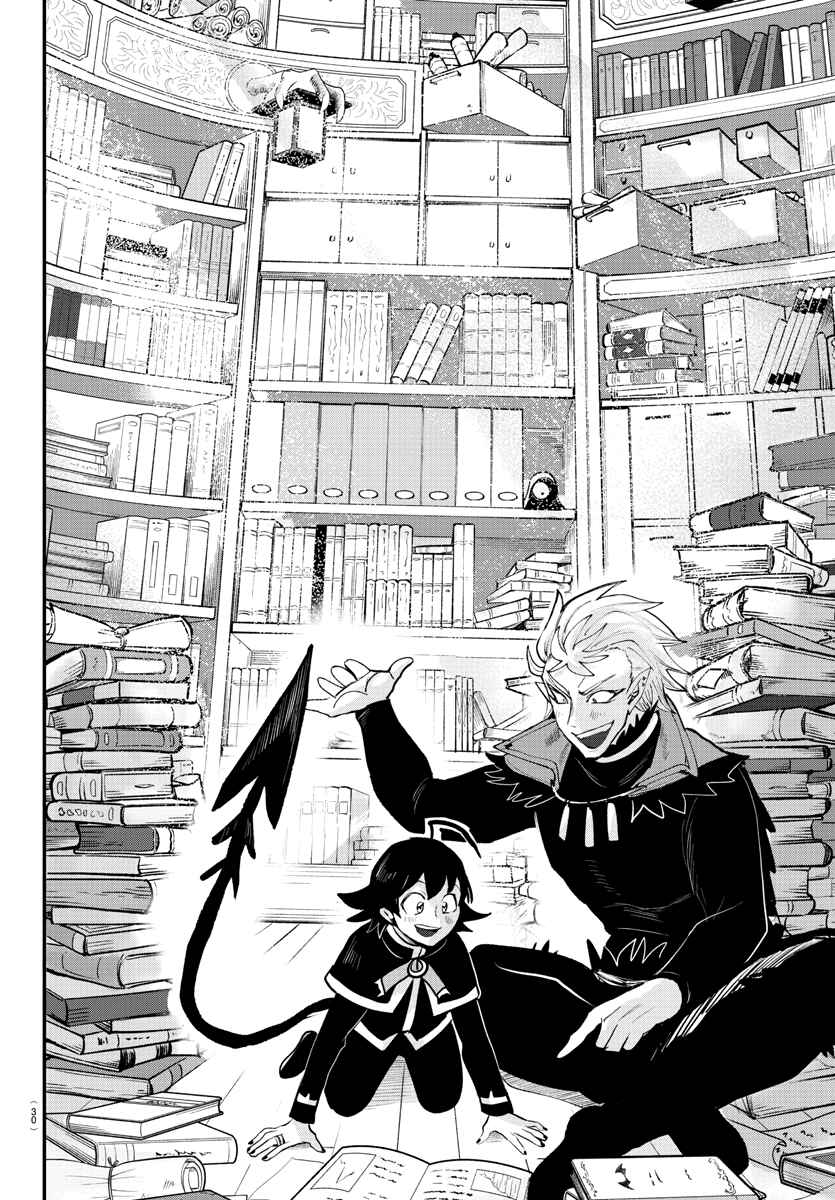 Mairimashita! Iruma-kun Chapter 205 page 16