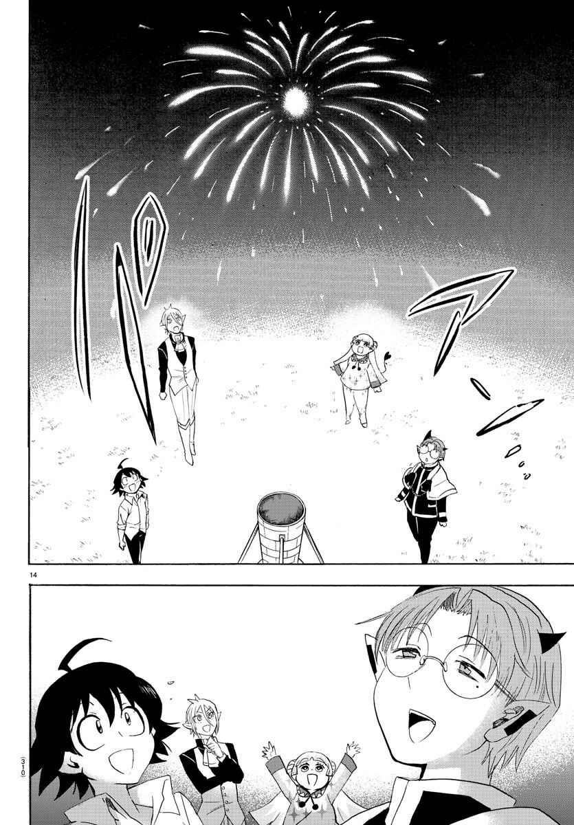 Mairimashita! Iruma-kun Chapter 25 page 14