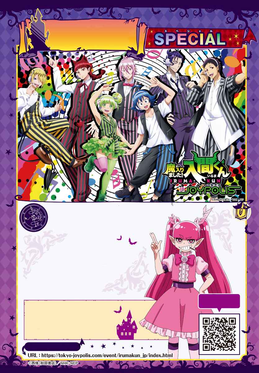Mairimashita! Iruma-kun Chapter 271 page 2