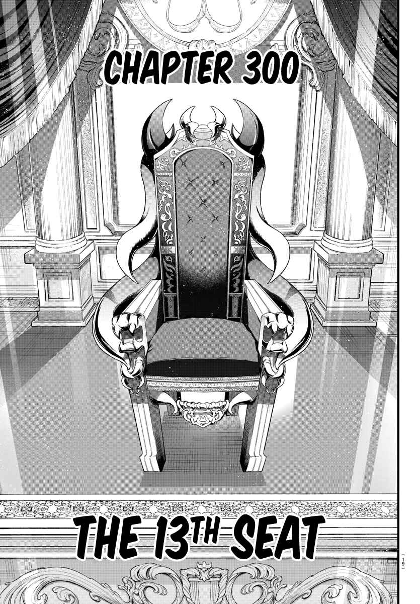 Mairimashita! Iruma-kun Chapter 300 page 1