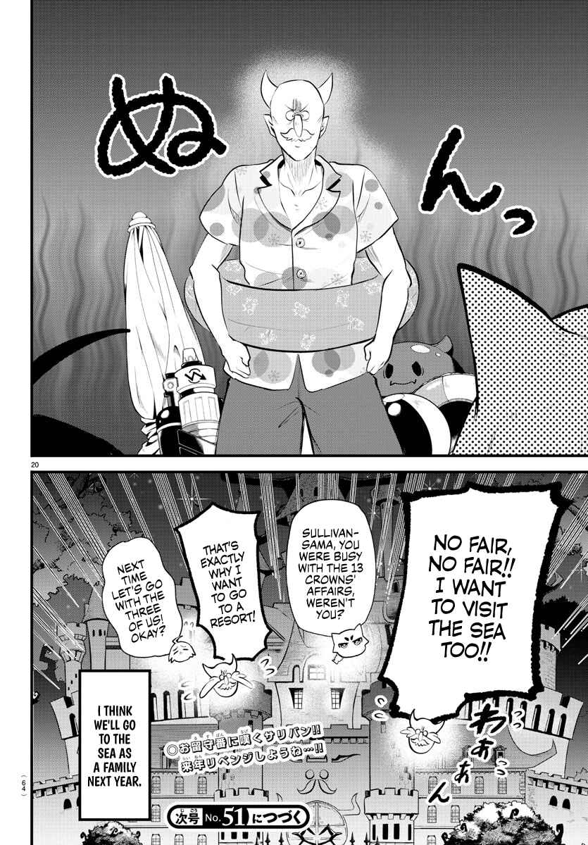 Mairimashita! Iruma-kun Chapter 324 page 17