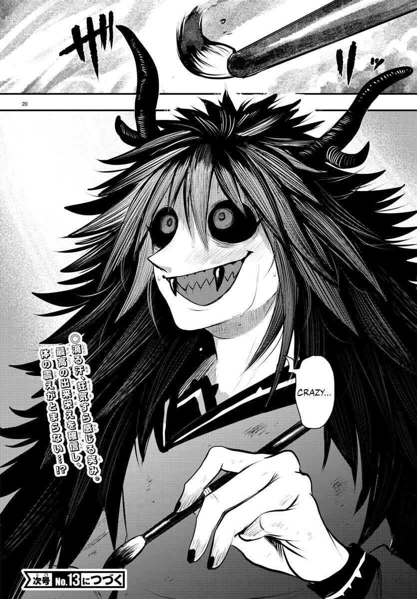 Mairimashita! Iruma-kun Chapter 337 page 17