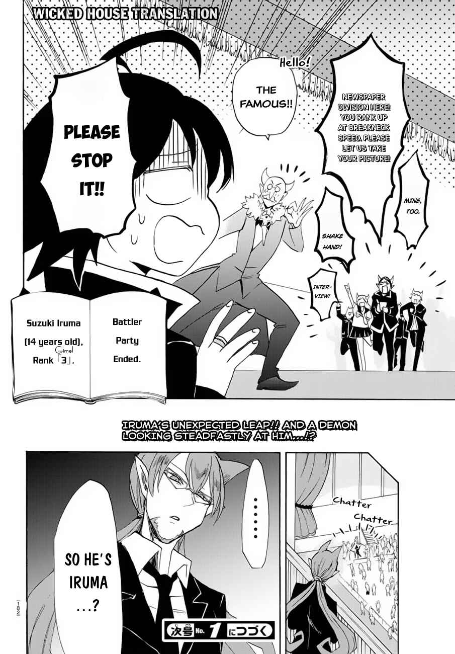 Mairimashita! Iruma-kun Chapter 37 page 17