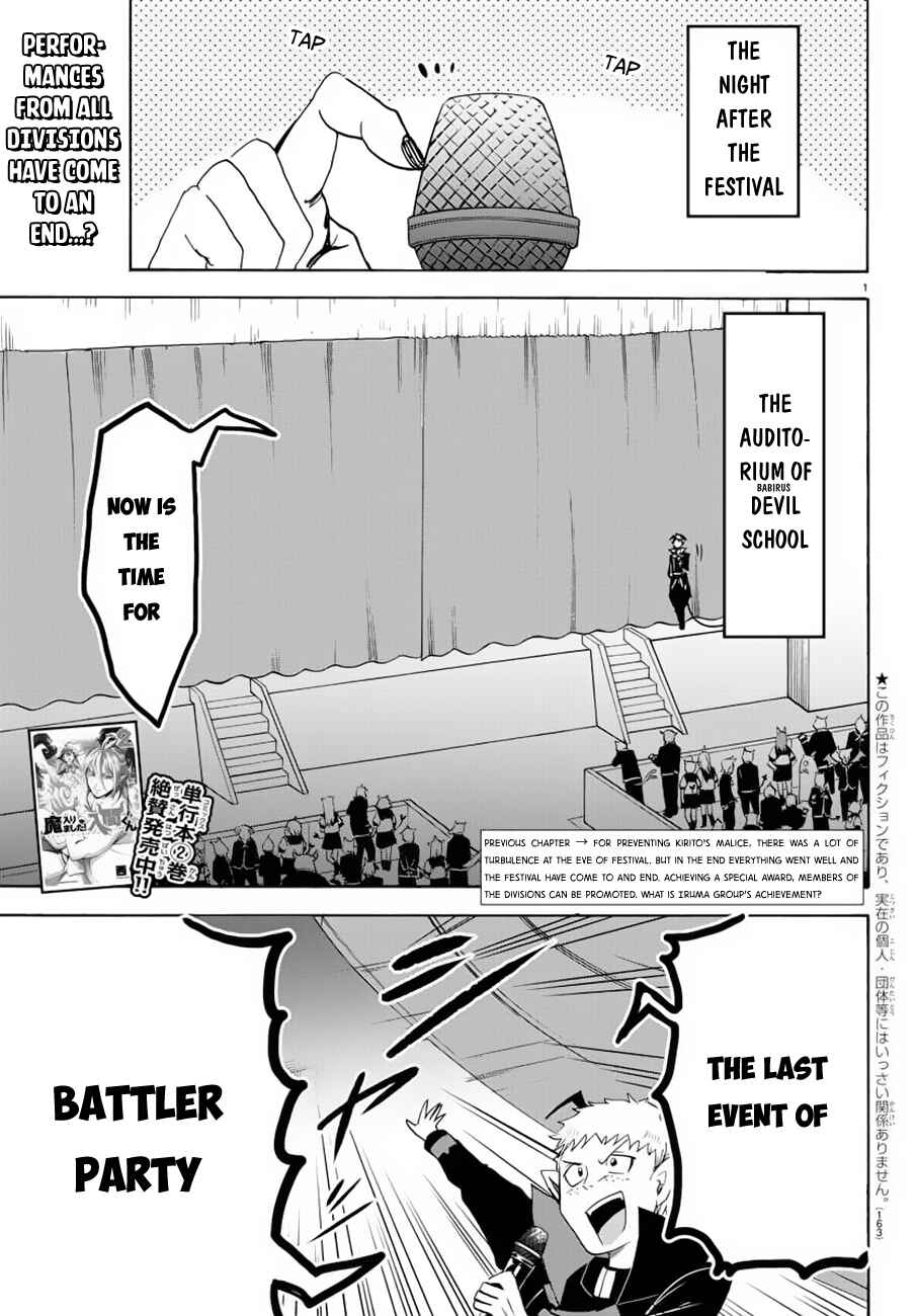 Mairimashita! Iruma-kun Chapter 37 page 1