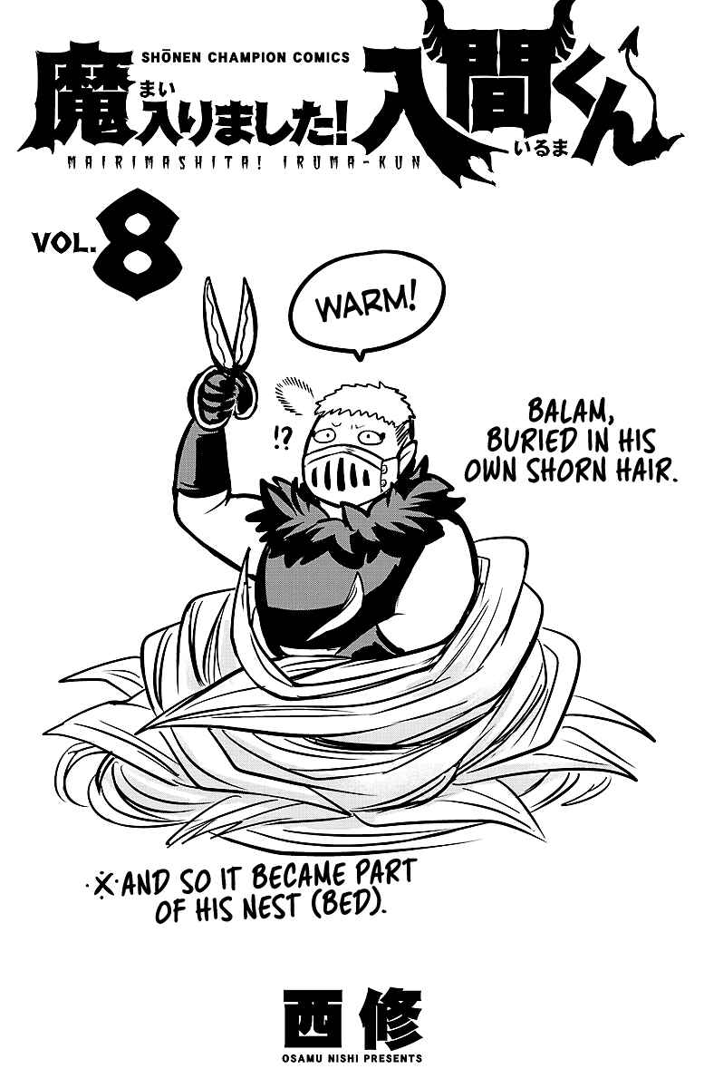 Mairimashita! Iruma-kun Chapter 70.5 page 7