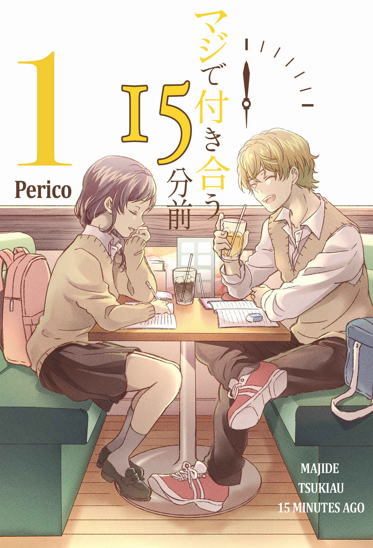 Maji de Tsukiau 15-fun Mae Chapter 6.6 page 0