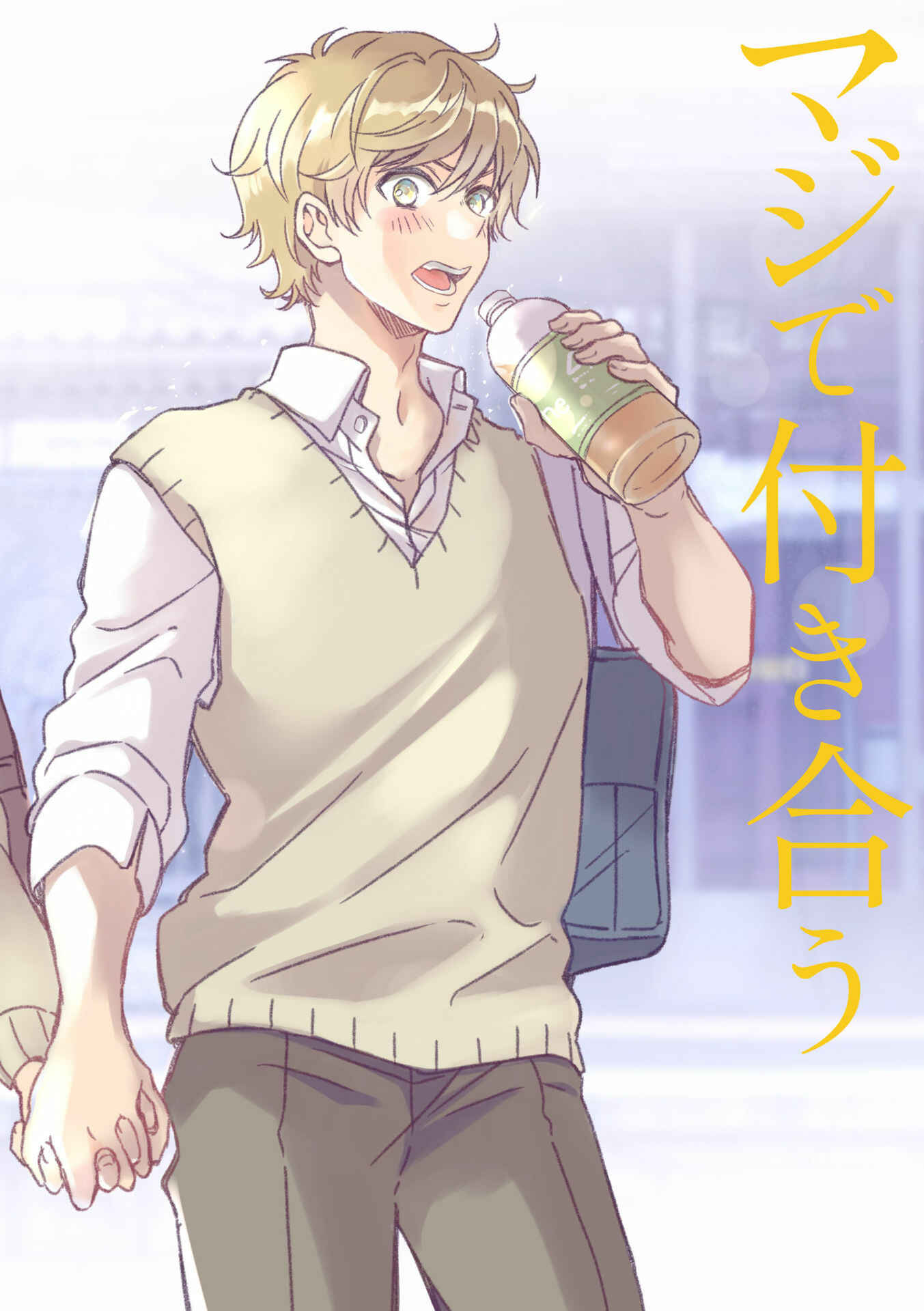 Maji de Tsukiau 15-fun Mae Chapter 6.6 page 4