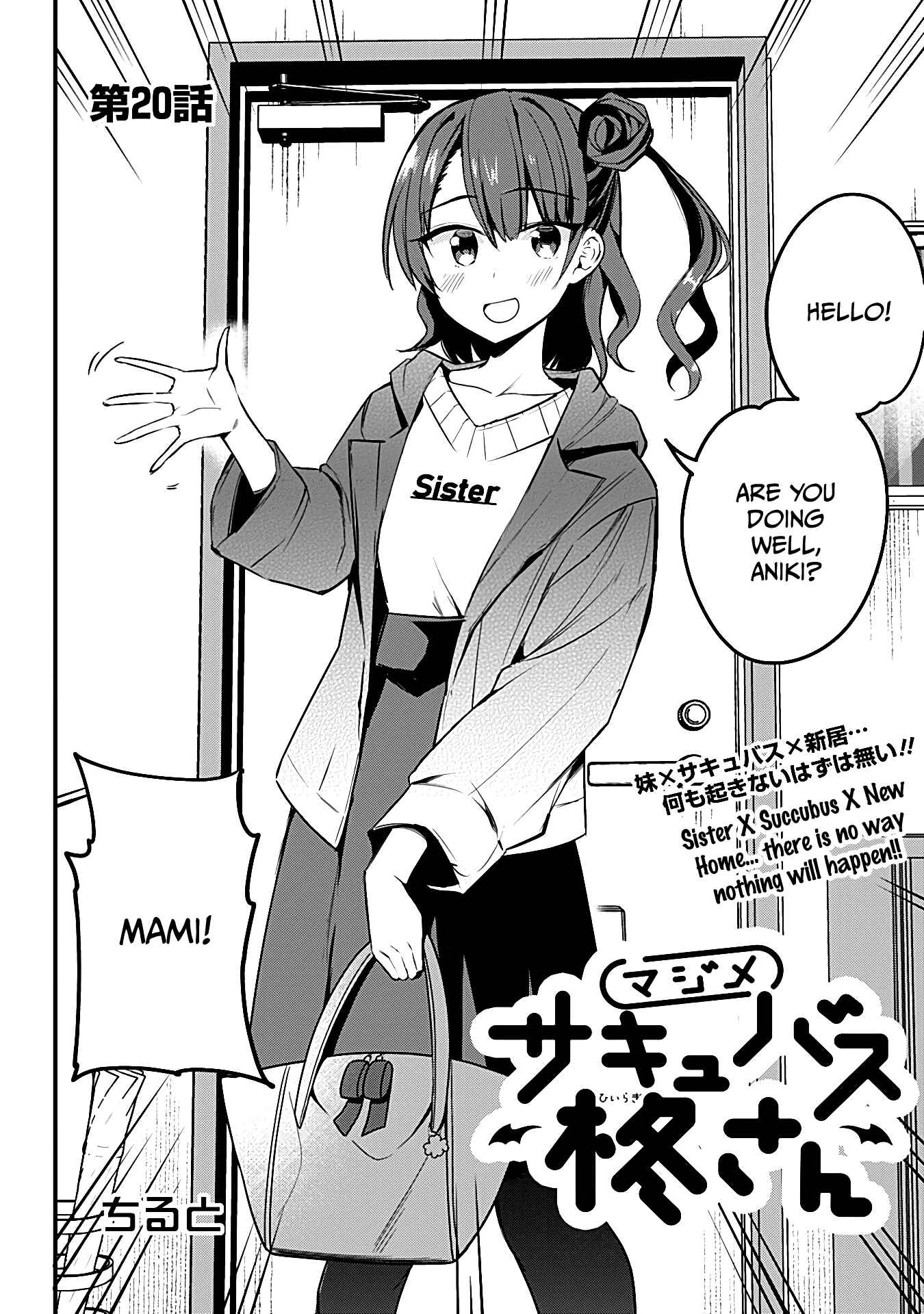Majime Succubus Hiiragi-san Chapter 20 page 1