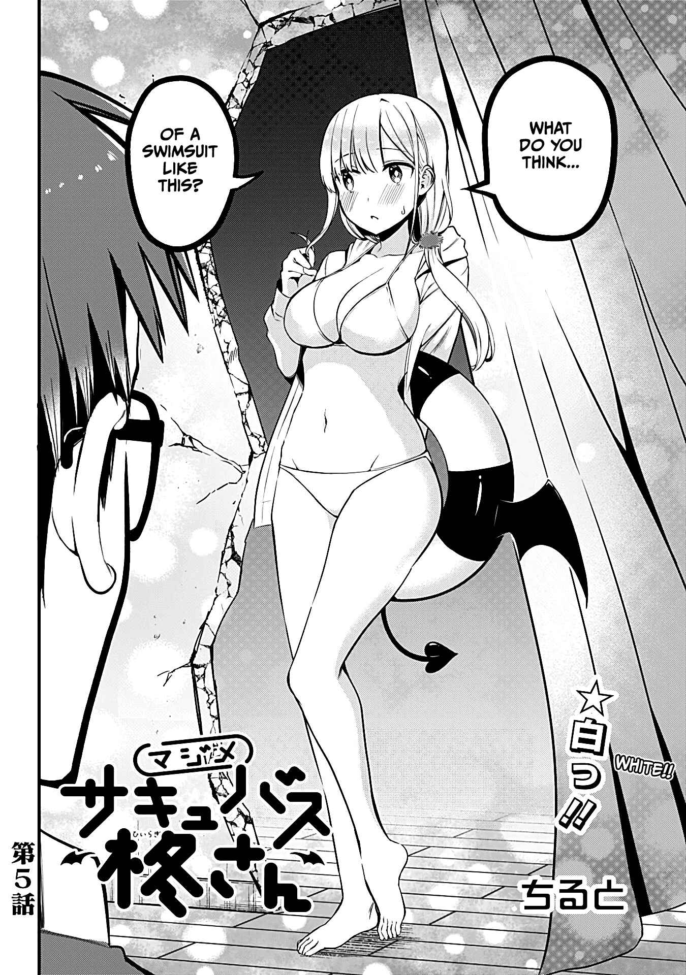 Majime Succubus Hiiragi-san Chapter 5 page 1