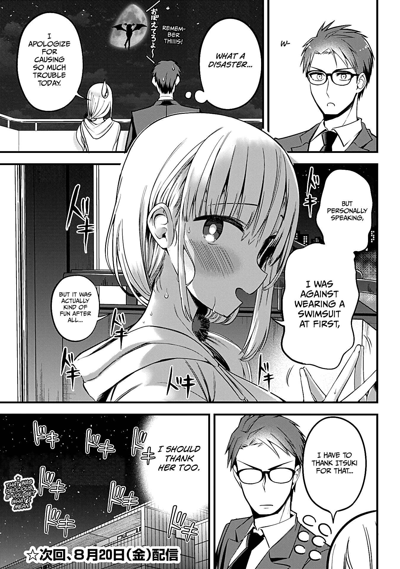 Majime Succubus Hiiragi-san Chapter 5 page 26