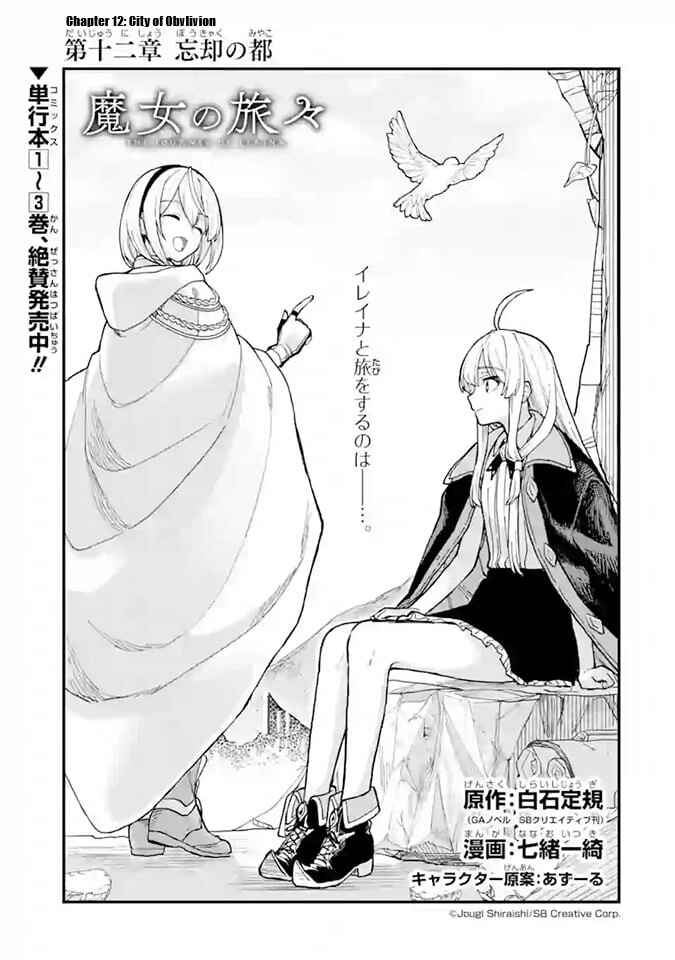 Majo no Tabitabi Chapter 12 page 3