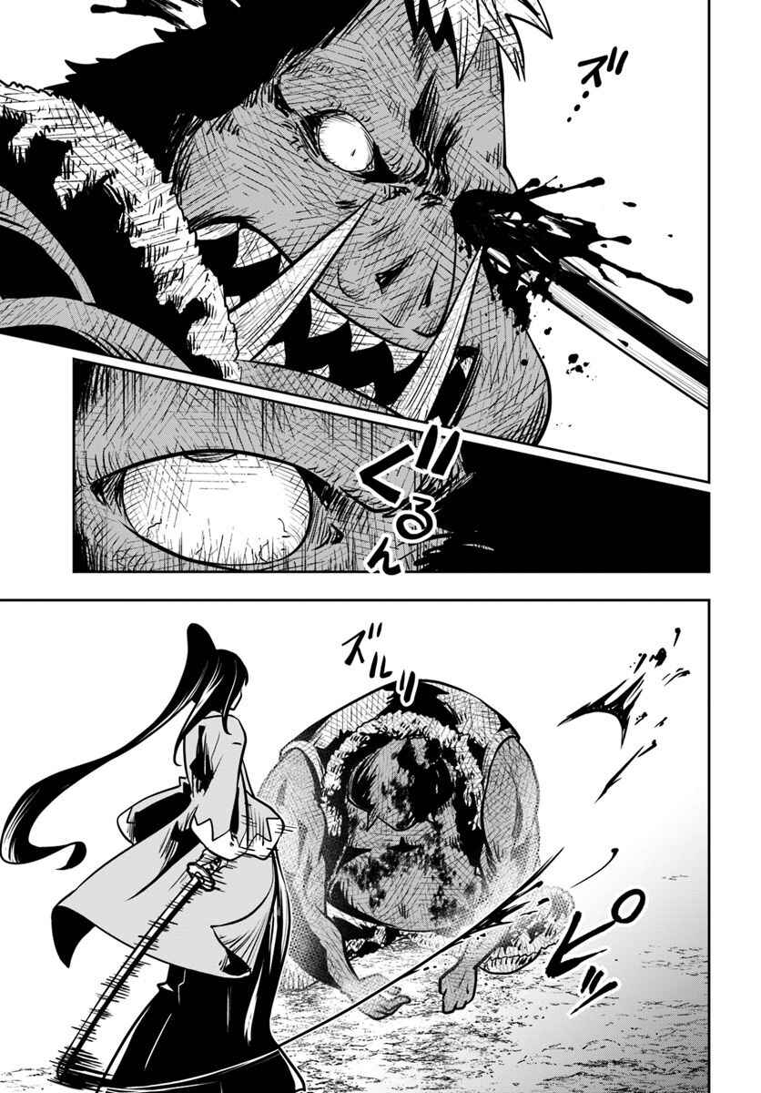 Majutsu Gakuin wo Shuseki de Sotsugyoushita Ore ga Boukensha wo Hajimeru no wa sonna ni okashii darouka Chapter 16 page 16