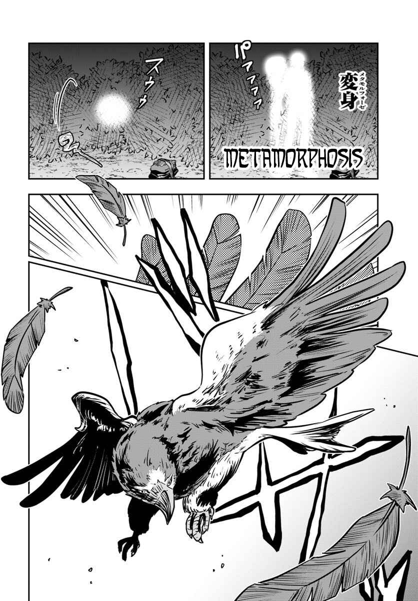 Majutsu Gakuin wo Shuseki de Sotsugyoushita Ore ga Boukensha wo Hajimeru no wa sonna ni okashii darouka Chapter 16 page 31