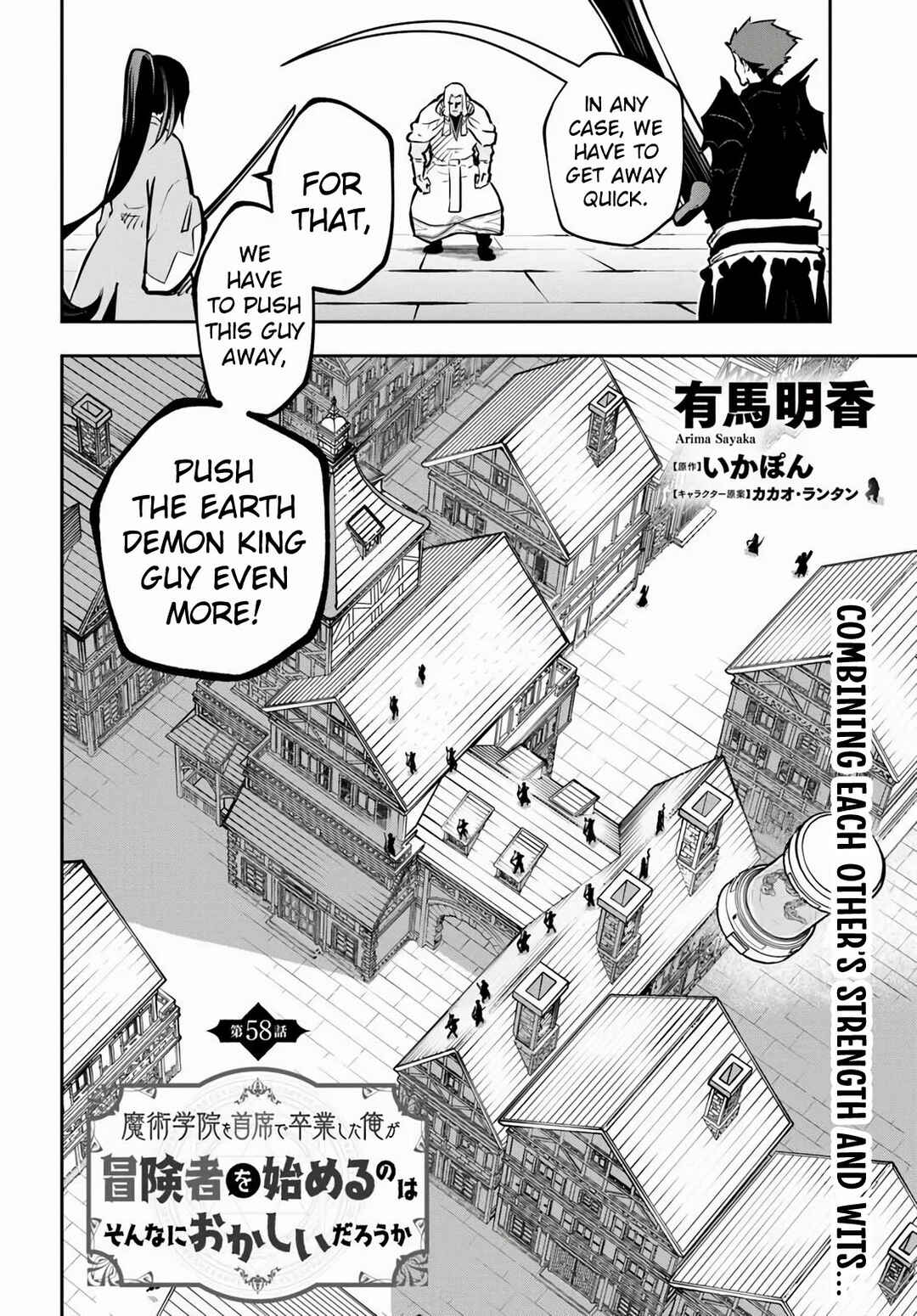 Majutsu Gakuin wo Shuseki de Sotsugyoushita Ore ga Boukensha wo Hajimeru no wa sonna ni okashii darouka Chapter 58 page 2