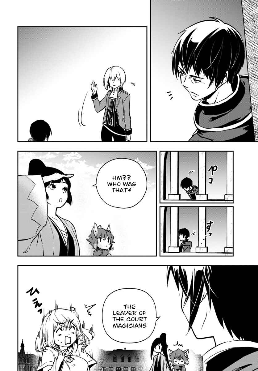Majutsu Gakuin wo Shuseki de Sotsugyoushita Ore ga Boukensha wo Hajimeru no wa sonna ni okashii darouka Chapter 6 page 16