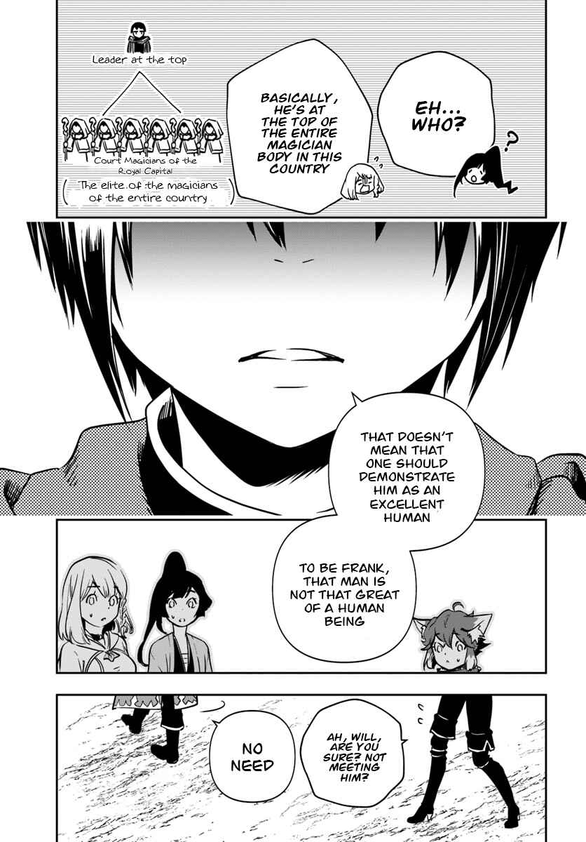Majutsu Gakuin wo Shuseki de Sotsugyoushita Ore ga Boukensha wo Hajimeru no wa sonna ni okashii darouka Chapter 6 page 17