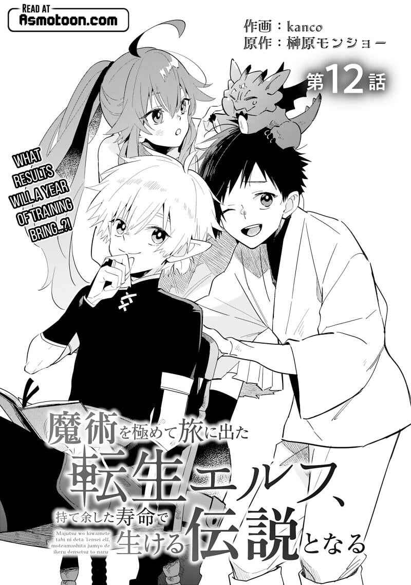 Majutsu wo Kiwamete Tabi ni Deta Tensei Elf, Moteamashita Jumyou de Ikeru Densetsu to naru Chapter 12 page 1