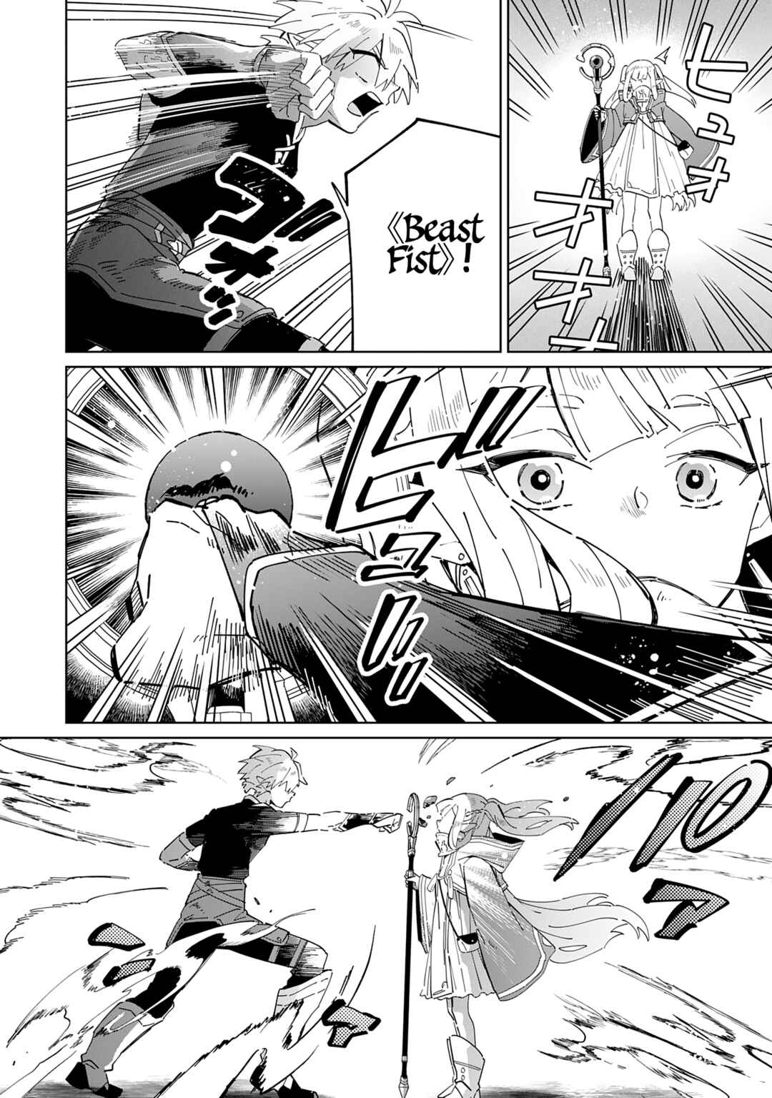 Majutsu wo Kiwamete Tabi ni Deta Tensei Elf, Moteamashita Jumyou de Ikeru Densetsu to naru Chapter 3 page 23