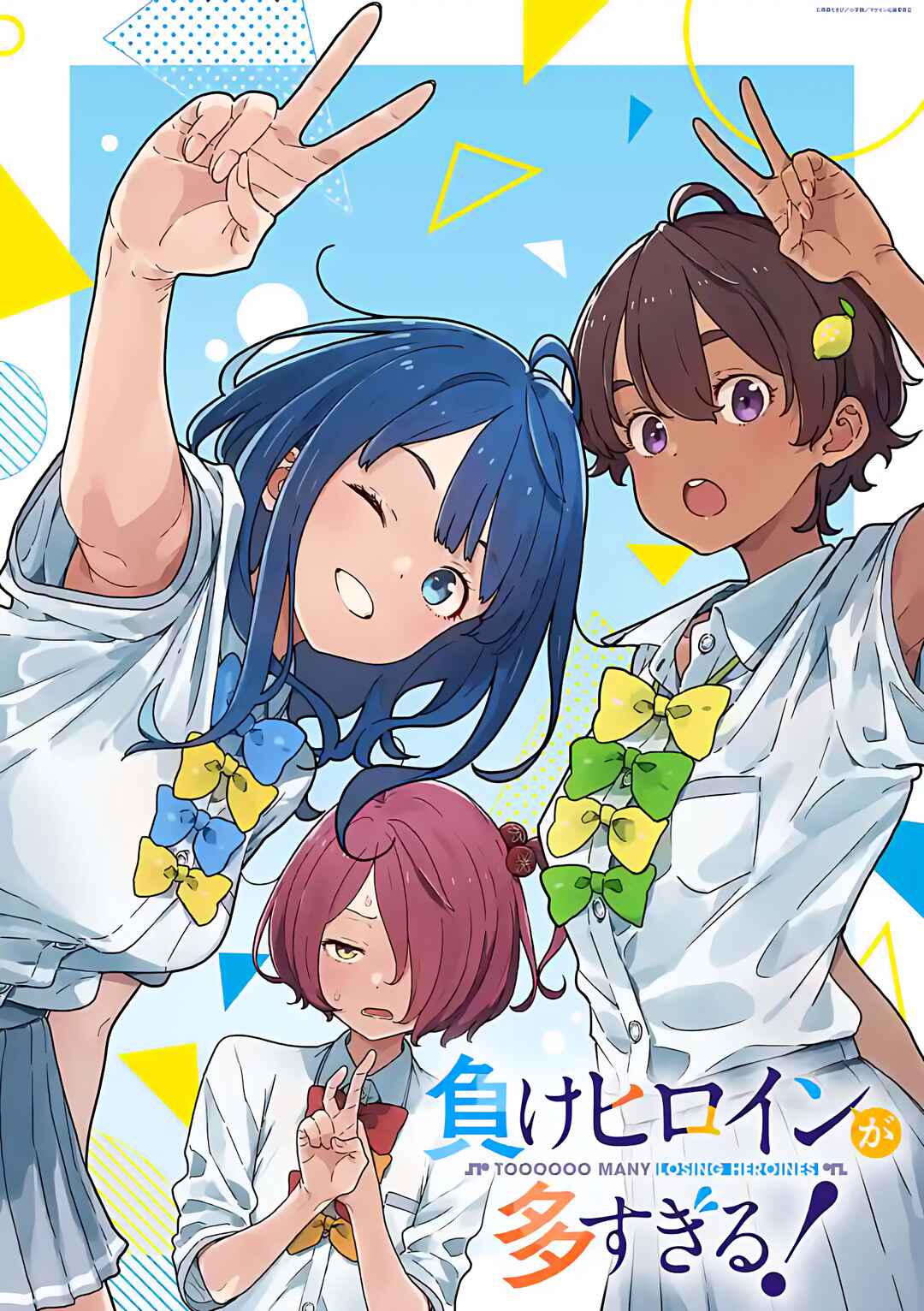 Make Heroine ga Oosugiru! Chapter 14.69 page 8