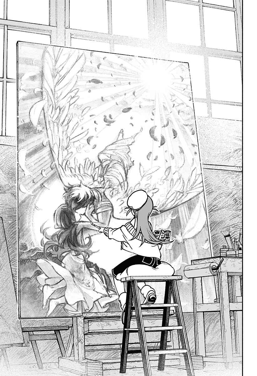 Make the Exorcist Fall in Love Chapter 1 page 61