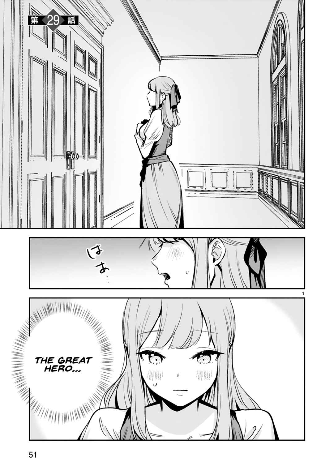 Maken Tsukai no Moto Shounen Hei wa, Moto Teki Kanbu no Onee-san to Issho ni Ikitai Chapter 29 page 1