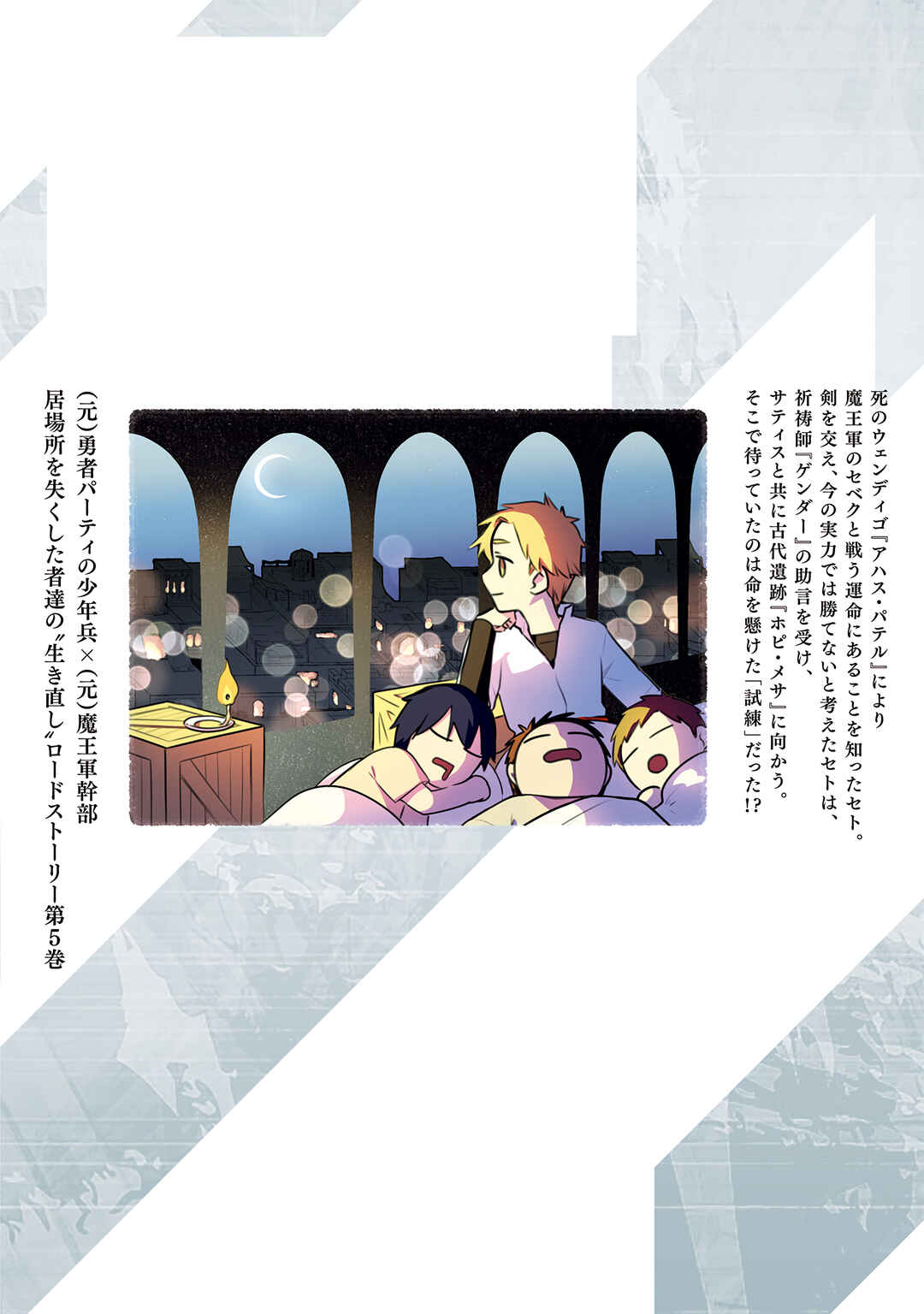 Maken Tsukai no Moto Shounen Hei wa, Moto Teki Kanbu no Onee-san to Issho ni Ikitai Chapter 33 page 30