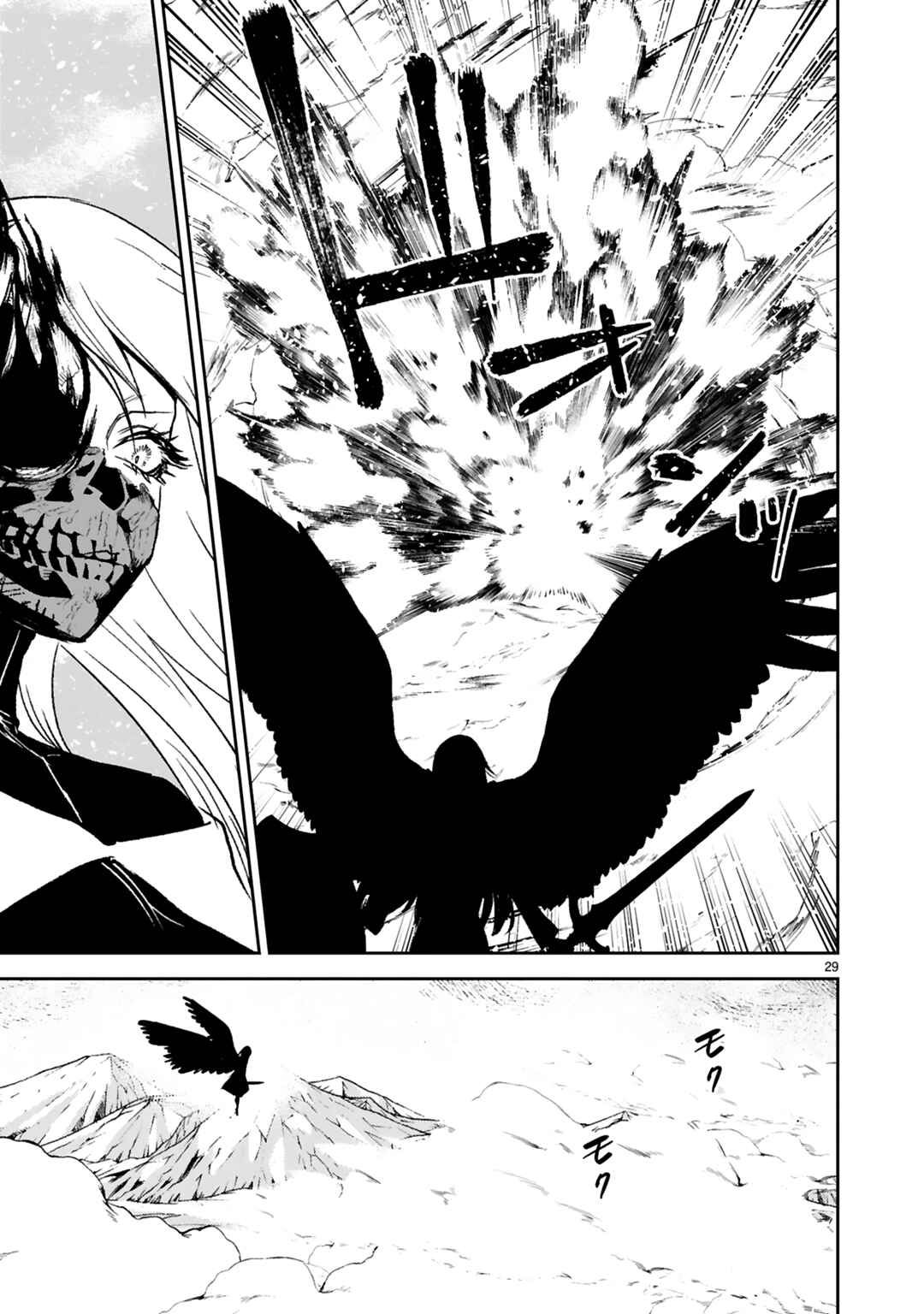 Maken Tsukai no Moto Shounen Hei wa, Moto Teki Kanbu no Onee-san to Issho ni Ikitai Chapter 37 page 27