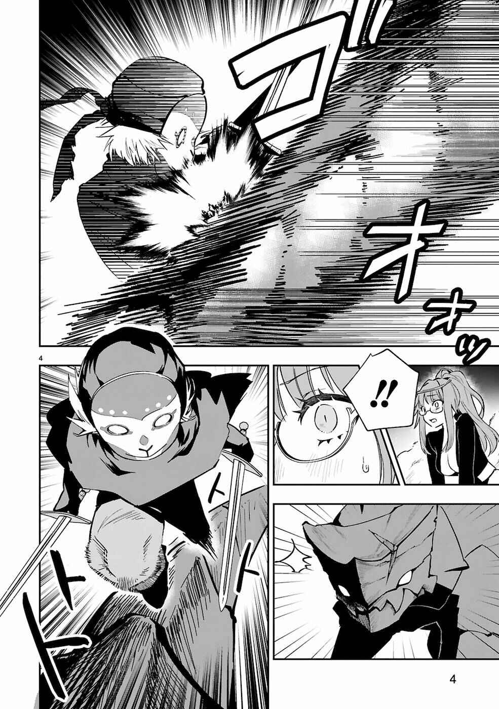 Maken Tsukai no Moto Shounen Hei wa, Moto Teki Kanbu no Onee-san to Issho ni Ikitai Chapter 6 page 2