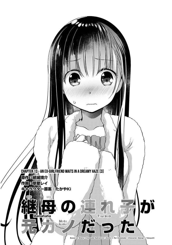 Mamahaha no Tsurego ga Moto Kanodatta Chapter 13 page 1